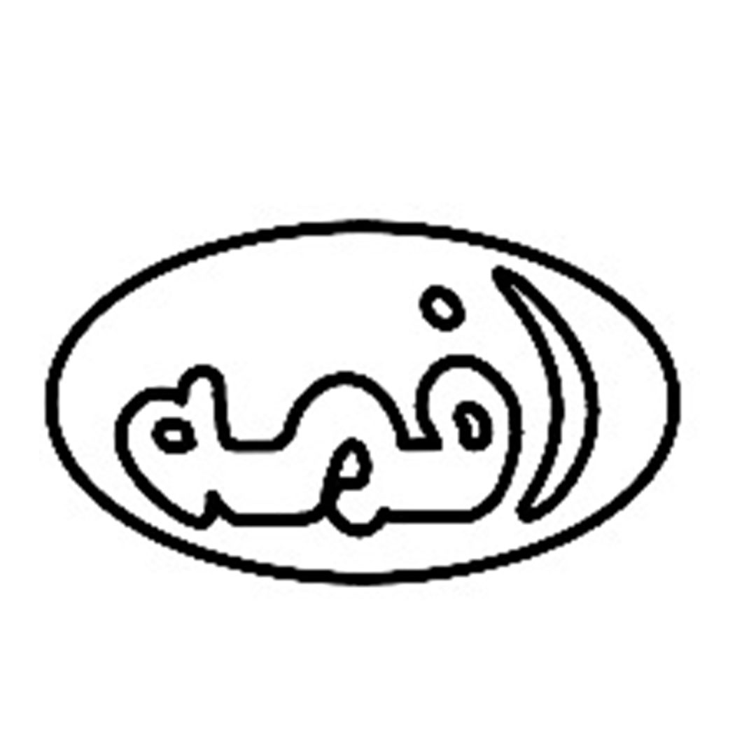 afmah logo
