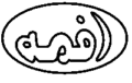 afmah logo